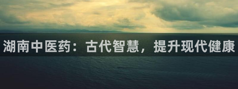 九游会集团首页