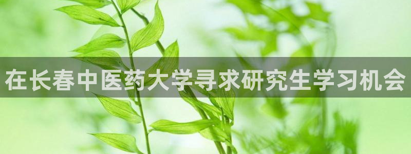 九游会网址在线玩