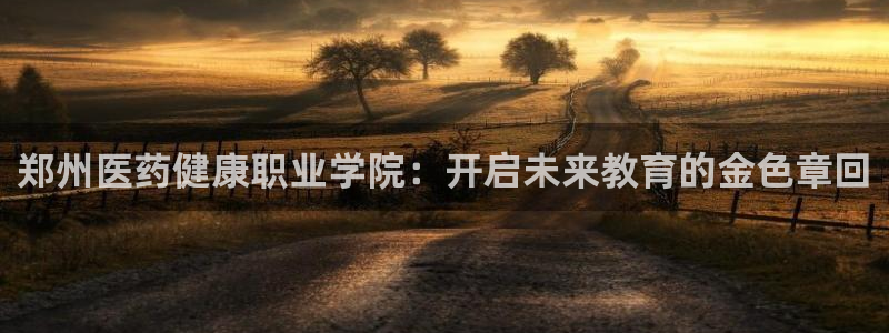 九游会官网网页版