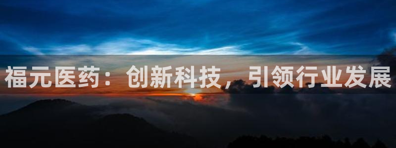 九游会在线官方网站登录吗