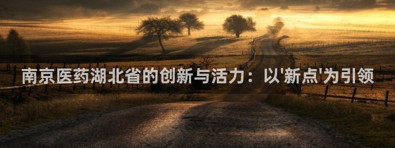 九游会j9官方网站