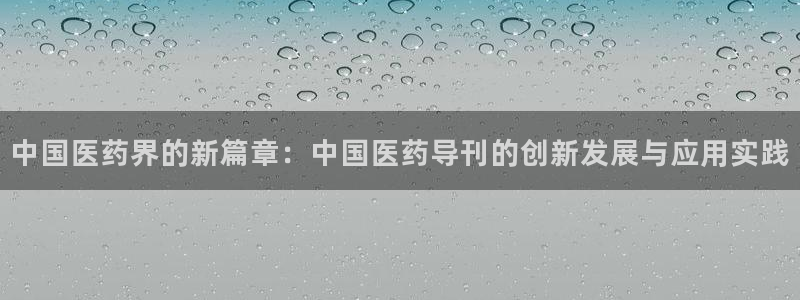 九游会老哥俱乐部官网