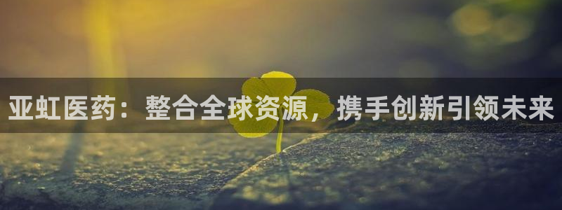 九游会AG下载手机端