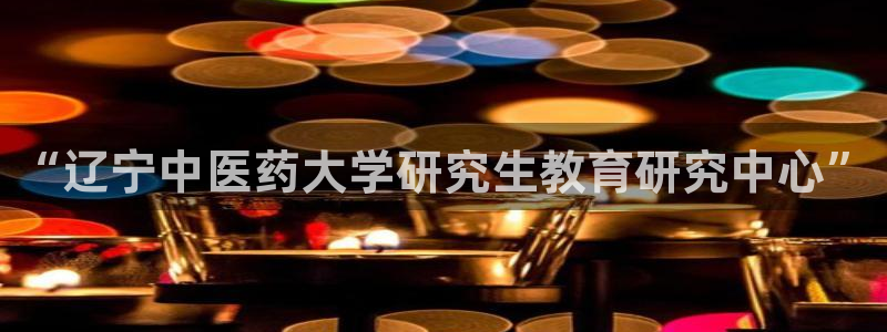 j9九游会最新官网