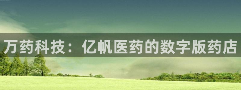 九游会网址多少