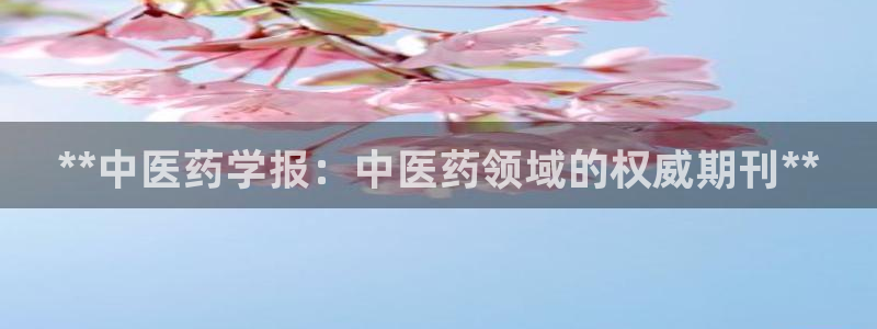 九游会老哥俱乐部官网首页论坛