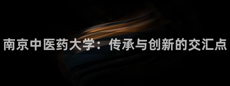 九游会平台登录不上