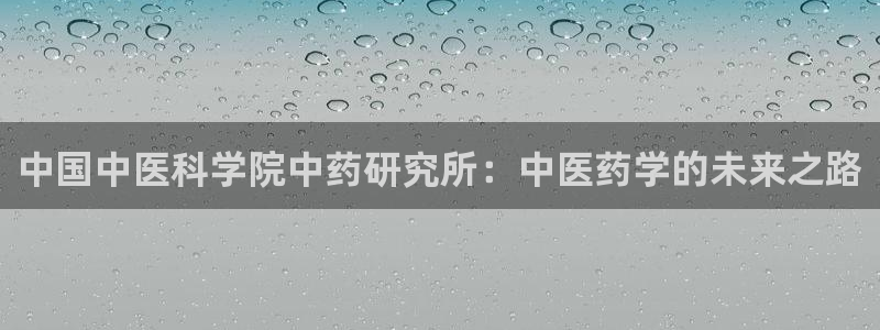 九游会客户端官网：中