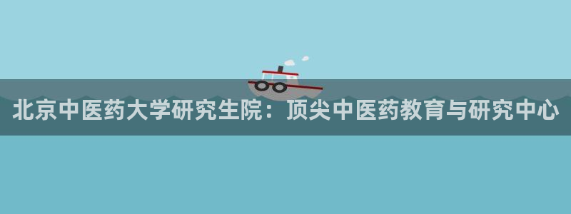 九游会官网首页入口：