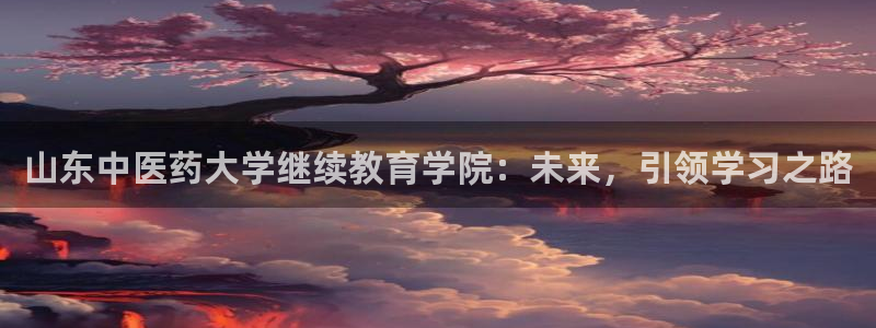 九游会老哥必备的俱乐