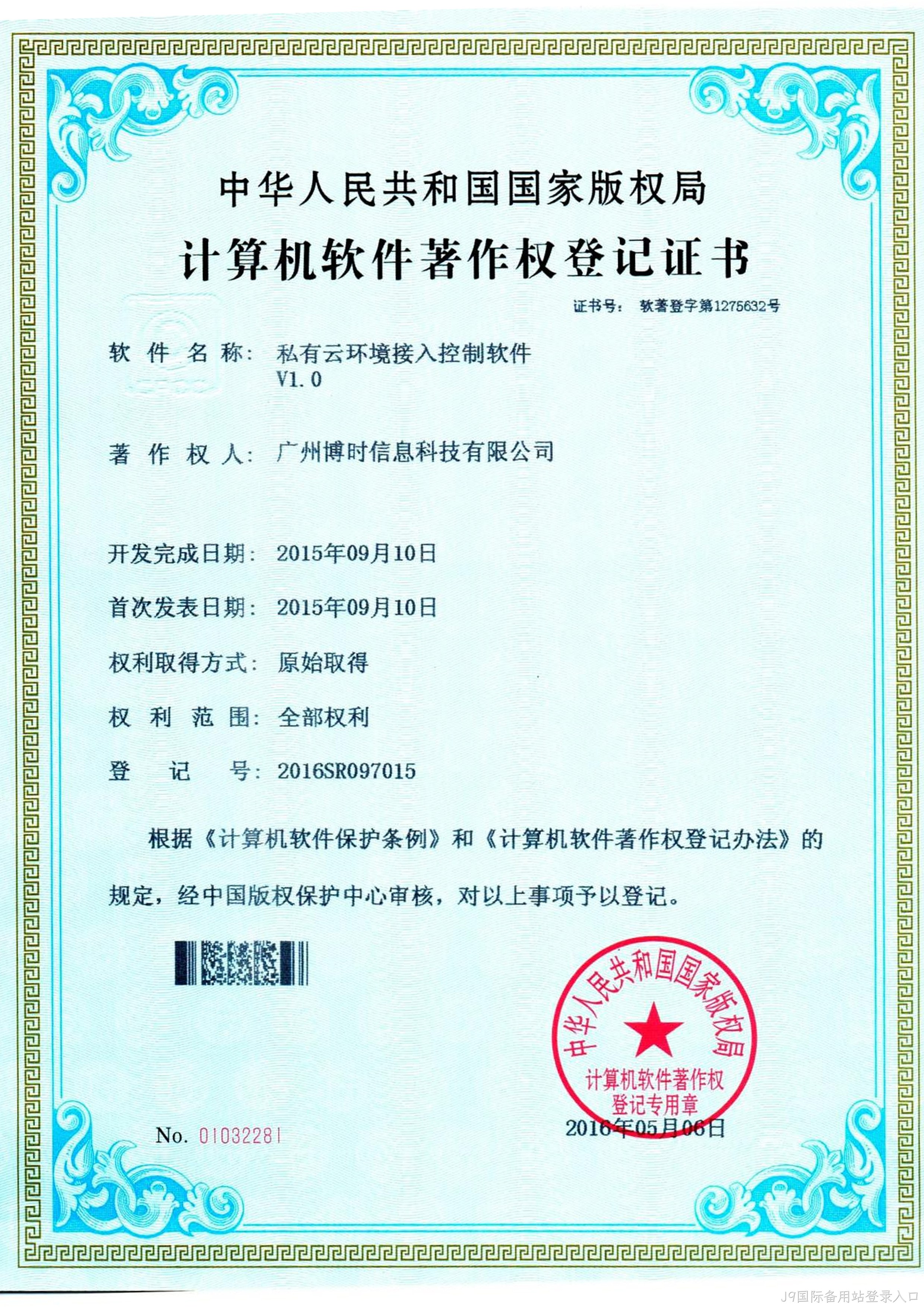 替换词有限公司计算机软件著作证书2
